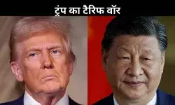 जंग की तरफ बढ़ रहे US-चीन? ट्र्ंप के टैरिफ बयान पर छिड़ी जंग!
