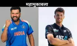 IND VS NZ: 25 साल बाद चैंपियंस ट्रॉफी में भिड़ेंगी दोनों टीम, हार का बदला लेगा भारत?
