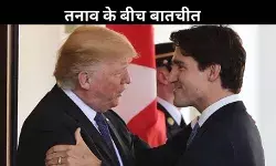 व्यापारिक तनाव का राजनीतिक हित साधने में इस्तेमाल, ट्रंप का ट्रूडो पर आरोप