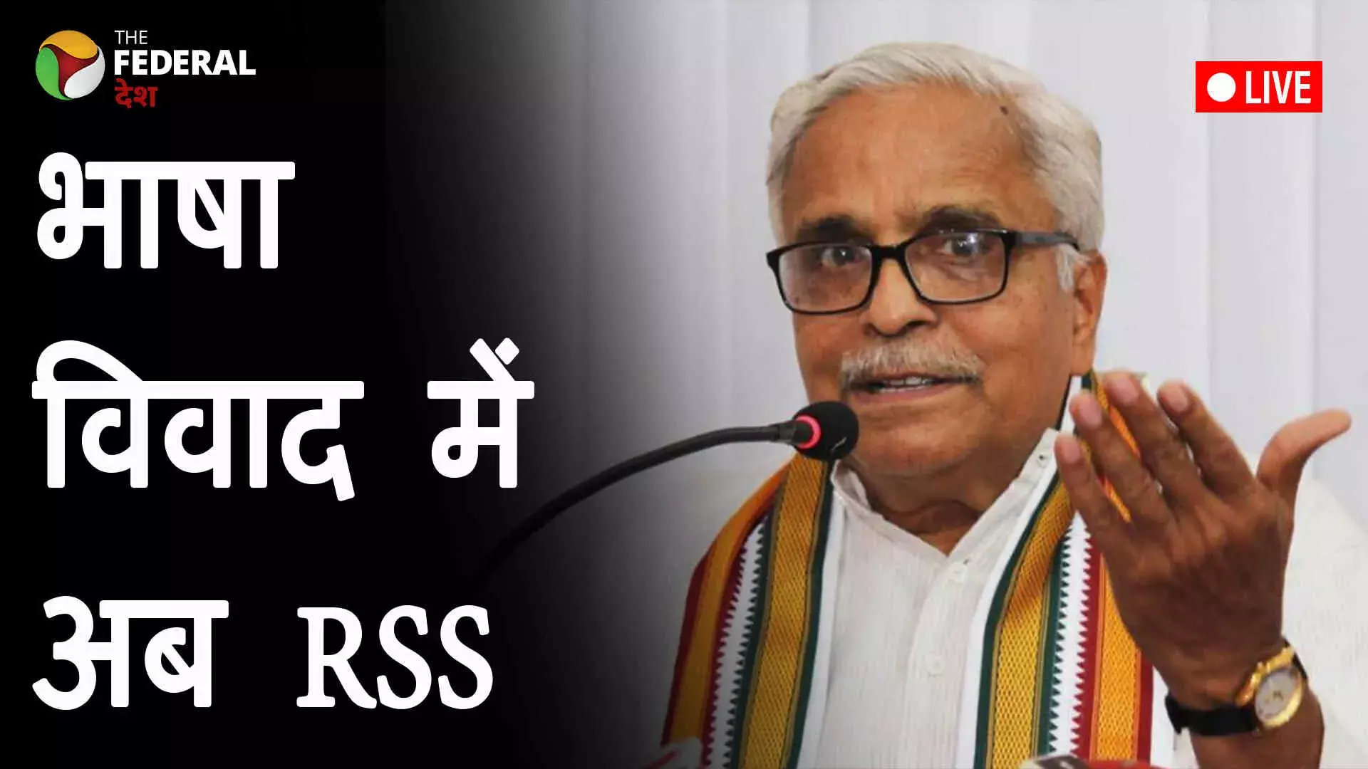 मुंबई की अपनी भाषा नहीं, यह है RSS राग