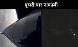 क्या मस्क के स्पेस एक्स पर लगा ग्रहण, लांच होते ही फट गया स्टारशिप रॉकेट
