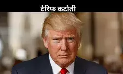 भारत टैरिफ घटाने पर सहमत, समझें डोनाल्ड ट्रंप के बयान के मायने