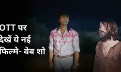 Netflix, Amazon Prime और SonyLIV पर देखें ये नई फिल्में और वेब शो