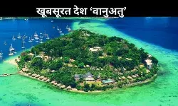 न कोई टैक्स; आबादी महज 3 लाख, खुशहाल देश वानुअतु, जहां के नागरिक बने ललित मोदी