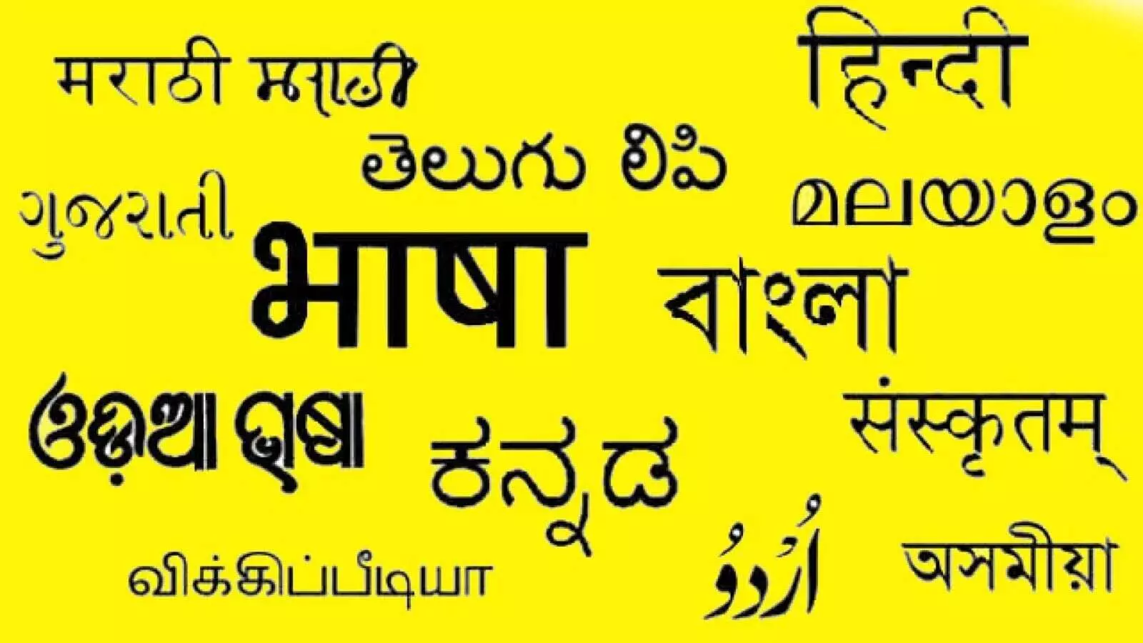 भाषा विवाद: तमिल राजनीति और हिंदी पर विचार करने की जरूरत