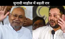 बिहार चुनाव से पहले तेजस्वी यादव ने नीतीश कुमार पर कसा तंज, अफवाहों को बताया बकवास