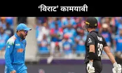 टीम इंडिया की कामयाबी पर विराट रिएक्शन, किसी एक की नहीं हम सबकी जीत