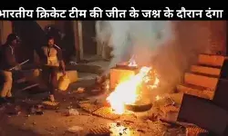 मध्य प्रदेश: भारत की जीत का जश्न मनाने वाली रैली पर पथराव के बाद महू में तनाव