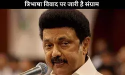 NEP विवाद: सीएम स्टालिन ने शासक धर्मेंद्र प्रधान को उनके लोकसभा भाषण के लिए फटकारा