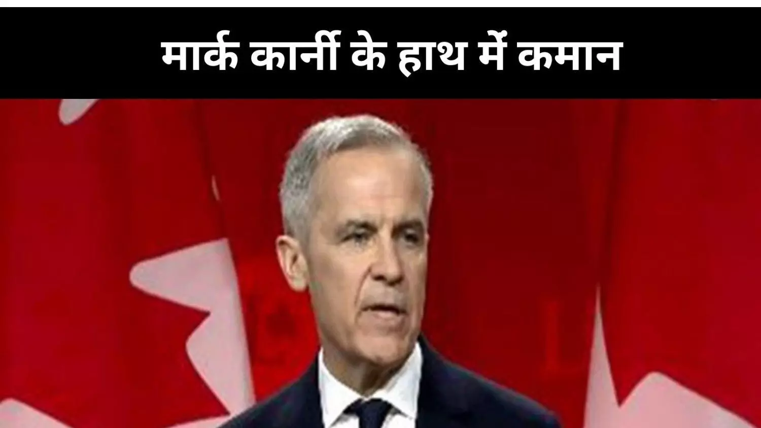 Mark Carney Canada new Prime Minister