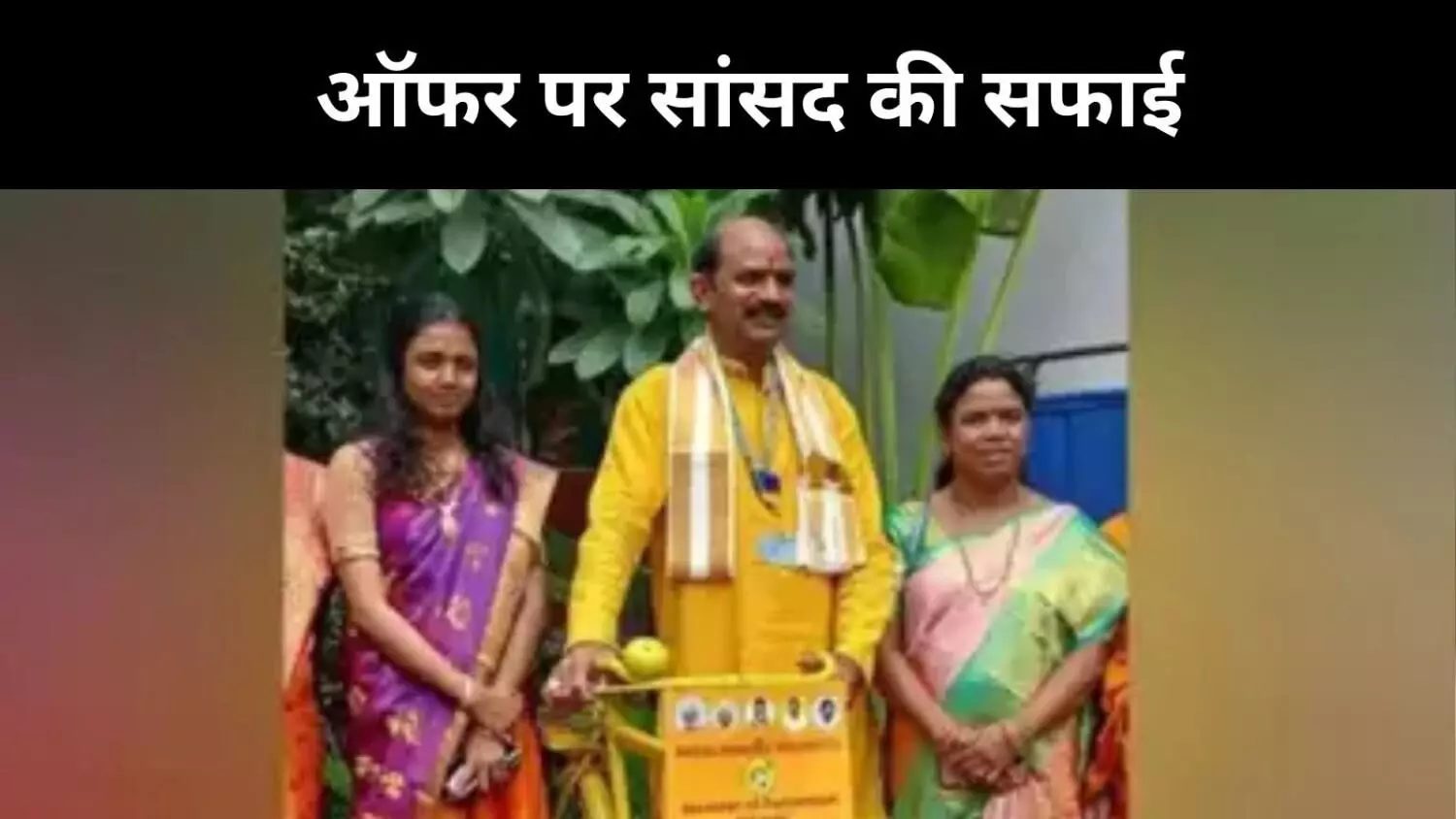 बेटा पर गाय- बेटी पर 50 हजार, TDP सांसद का तीसरे बच्चे के लिए ऑफर