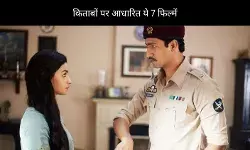 Raazi से लेकर Goodfellas तक, 7 बेहतरीन फिल्में जो नॉन-फिक्शन किताबों पर आधारित हैं