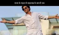Mannat का ऐतिहासिक सफर: राजा के महल से Shahrukh Khan के सपनों का घर