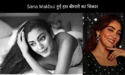 Bigg Boss OTT 3 की Winner Sana Makbul हुई इस बीमारी का शिकार, बोलीं- मैं अब...