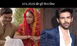 IIFA Awards 2025 Full Winners List: Laapataa Ladies ने जीते 10 अवॉर्ड्स, Kartik Aaryan बने बेस्ट एक्टर
