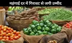 घटती मुद्रास्फीति भारत की आर्थिक वृद्धि के लिए क्यों हैं शुभ संकेत?