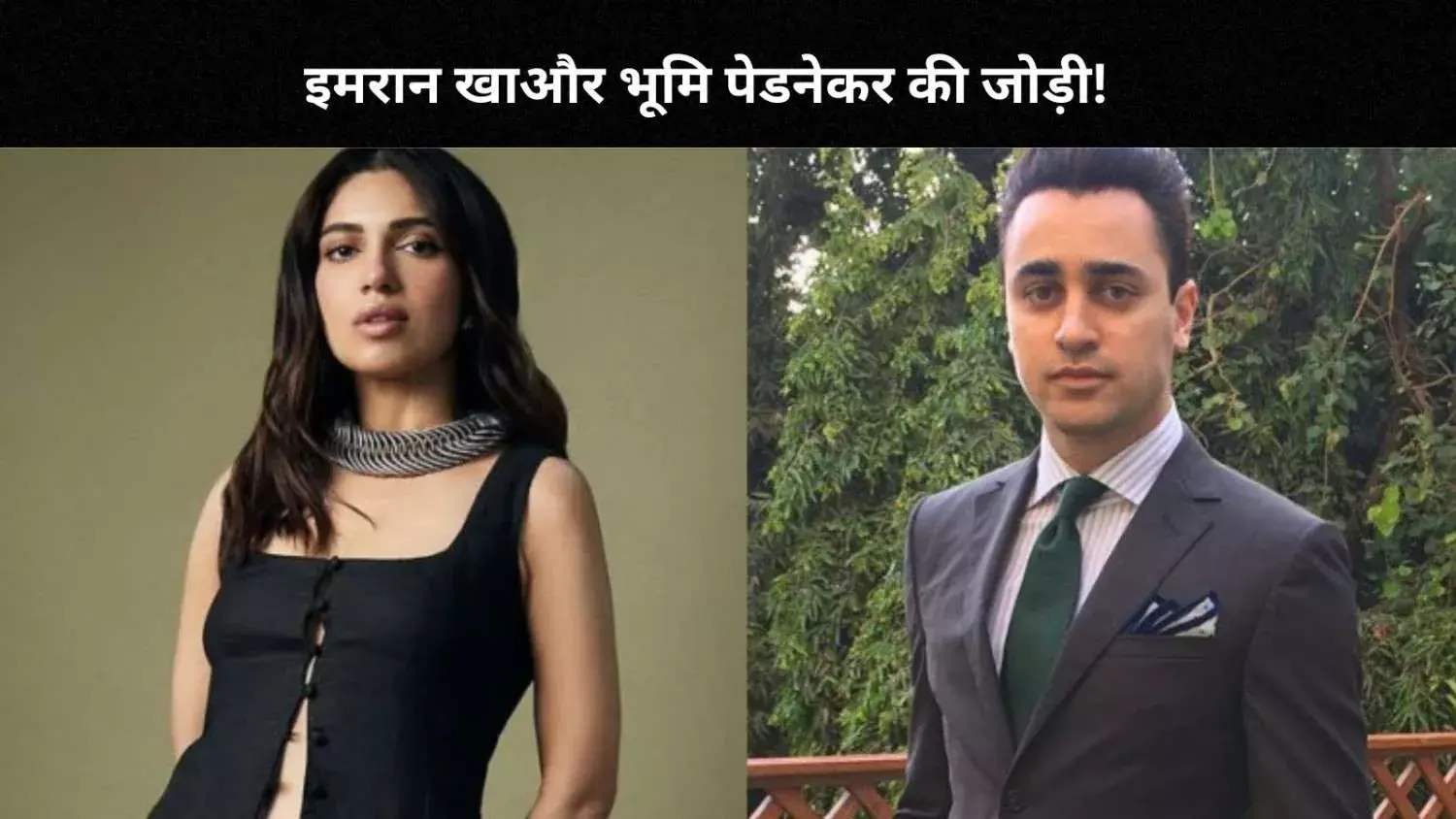 Imran Khan की कमबैक फिल्म, Bhumi के साथ जल्द शुरू होगी शूटिंग!