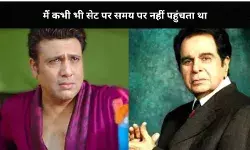 Govinda क्यों आते थे सेट पर लेट? Dilip Kumar की वजह से छोड़ी थी 25 फिल्में