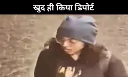 US वीजा रद्द होने पर भारतीय छात्रा ने खुद किया डिपोर्ट, क्या है मामला?