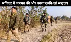 शांति फार्मूला विफल होने से गहराया मणिपुर संकट, कुकी कर रहे हैं जनमत संग्रह पर विचार