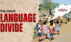हिंदी को अपना रहा है ओडिशा लेकिन बांग्ला से दूरी, इनसाइड स्टोरी