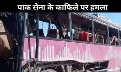 बलूचिस्तान में पाक सेना के काफिले पर फिदाइन हमला,  90 की मौत का दावा