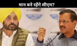 मान कहीं नहीं जा रहे, विपक्ष के दावों को केजरीवाल ने किया खारिज