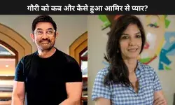 Aamir Khan की गर्लफ्रेंड Gauri Spratt को कब, कैसे और कहां हुआ सुपरस्टार से प्यार?
