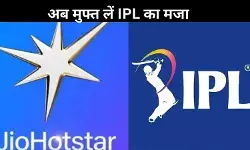 अब घर बैठे लें मुफ्त IPL का मजा, Jio लेकर आया धमाकेदार ऑफर