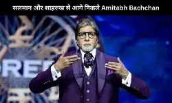 Amitabh Bachchan बने भारत के सबसे बड़े टैक्स देने वाले सेलिब्रिटी, SRK- Salman को छोड़ा पीछे