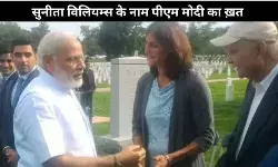 प्रधानमंत्री नरेंद्र मोदी ने सुनीता विलियम्स को लिखा पत्र