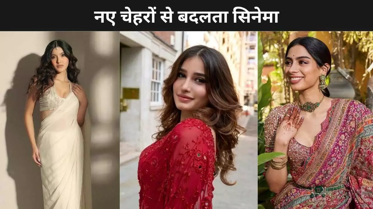 2025 में Rasha- Khushi से Shanaya तक, यंग टैलेंट्स से बदलेगी सिनेमा की जेनरेशन