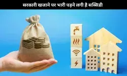 सब्सिडी के बढ़ते बोझ ने राज्यों की कमर तोड़ दी