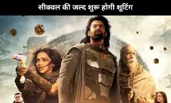 Kalki 2898 AD sequel: Amitabh Bachchan जल्द शुरू करेंगे शूटिंग!