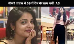छोड़ी हाई-सैलरी जॉब- परिवार भी हुआ था नाराज, लेकिन UPSC में इतिहास रच IAS बनीं Priya Rani