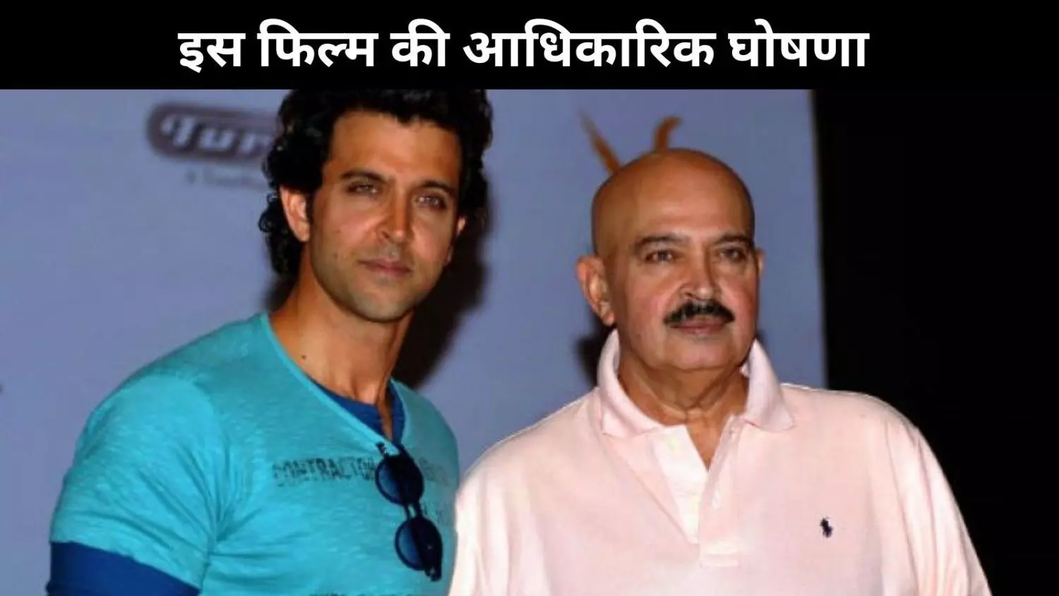 Krrish 4: Rakesh Roshan ने की Hrithik Roshan की सुपरहिरो मूवी की आधिकारिक घोषणा