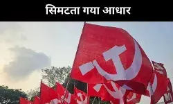 साल दर साल सिमटता गया आधार, अब CPI(M) की मंशा पर विपक्ष को भी संदेह