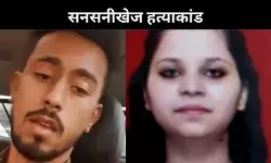 Delhi: पहले किया मर्डर फिर बॉडी में पत्थर बांध नहर में फेंका, दिल दहला देने वाला हत्याकांड