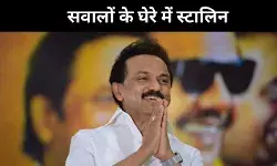 विदेशी दौरे पर एम के स्टालिन ने खर्च किए 7.12 करोड़, RTI के जरिए खुलासा