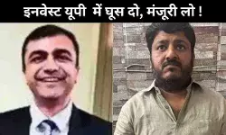 यूपी में निवेश का महत्वाकांक्षी सपना दलाली के अड्डे में कैसे बदला?