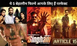 Mardaani से लेकर Singham तक,  Netflix, Prime Video, Zee5 पर देखें पुलिस किरदार वाली फिल्में