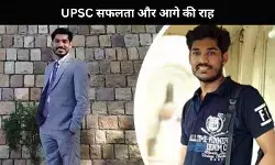 Success Story: Veer Pratap Singh Raghav ने लोन लेकर की थी UPSC की तैयारी
