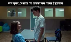 Netflix की सीरीज Adolescence: एक डरावना सफर, जो किशोरों की हिंसा और समाज की विफलता को उजागर करता है