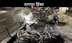 नागपुर हिंसा मामले में 14 गिरफ्तार, पुलिस ने कुल 105 लोगों पर कसा शिकंजा