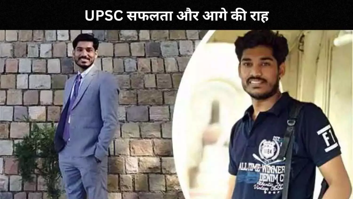 Success Story: Veer Pratap Singh Raghav ने लोन लेकर की थी UPSC की तैयारी