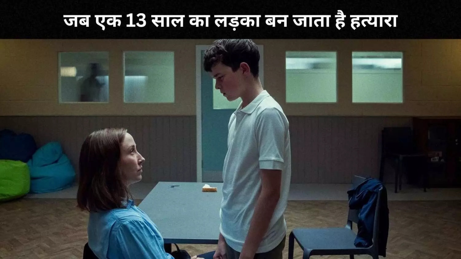 Netflix की सीरीज Adolescence: एक डरावना सफर, जो किशोरों की हिंसा और समाज की विफलता को उजागर करता है