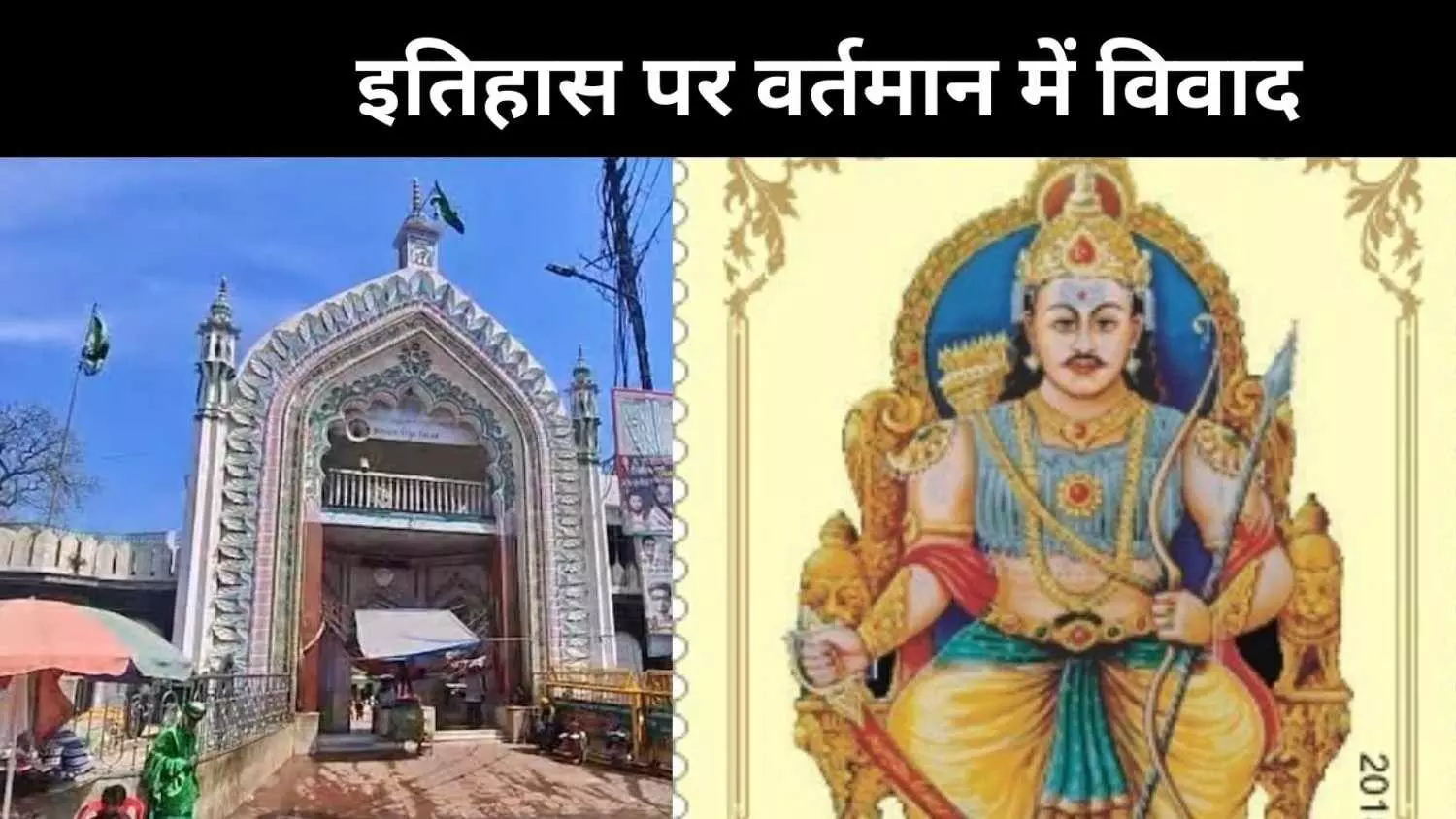 यूपी में अब नेजा और जेठ मेला की चर्चा, सुहेलदेव-सालार मसूद से क्या है नाता?