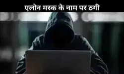 पूर्व पायलट को 72 लाख रुपये का चूना, एलोन मस्क बन की गई ठगी