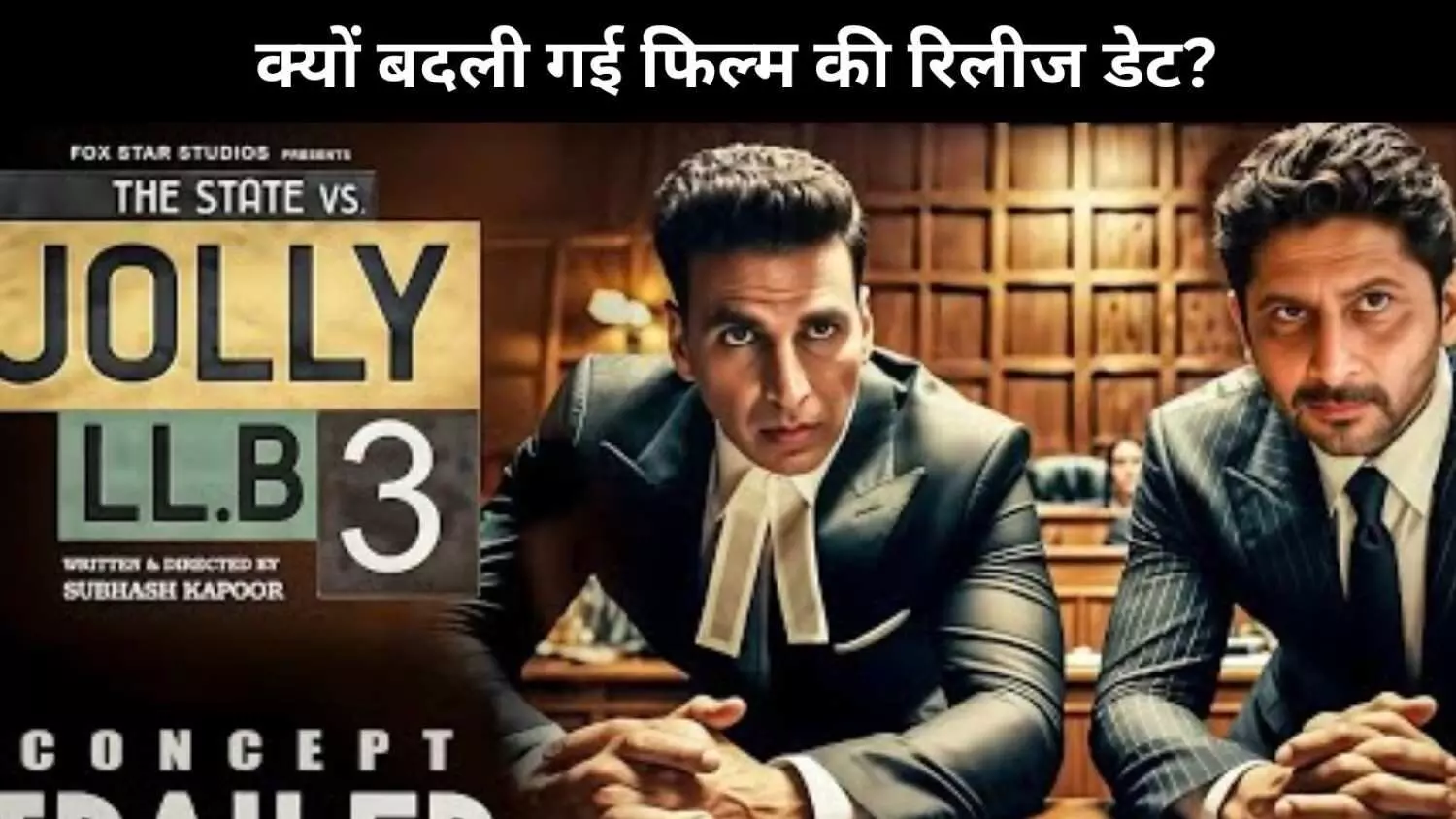 Akshay Kumar- Arshad Warsi की फिल्म Jolly LLB 3 इस तारीख को होगी रिलीज