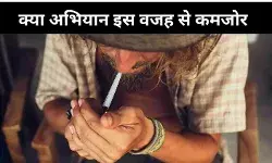 नॉर्थ ईस्ट में जमीन पर नजर नहीं आ रहा ड्रग्स के खिलाफ अभियान, क्या केंद्र रहा विफल